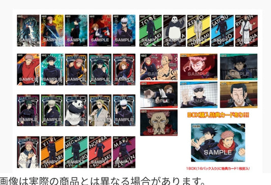 呪術廻戦 クリアカードコレクションガム 初回限定版 16個入りBOX  card candy toy