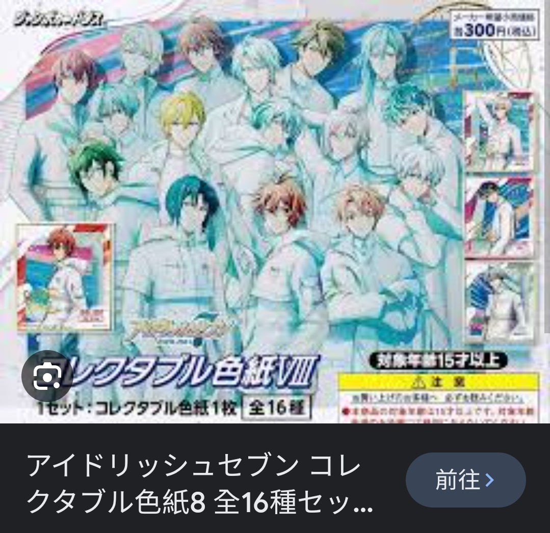 アイドリッシュセブン コレクタブル色紙8 全16種セット カードダス i7. tcd 色紙.