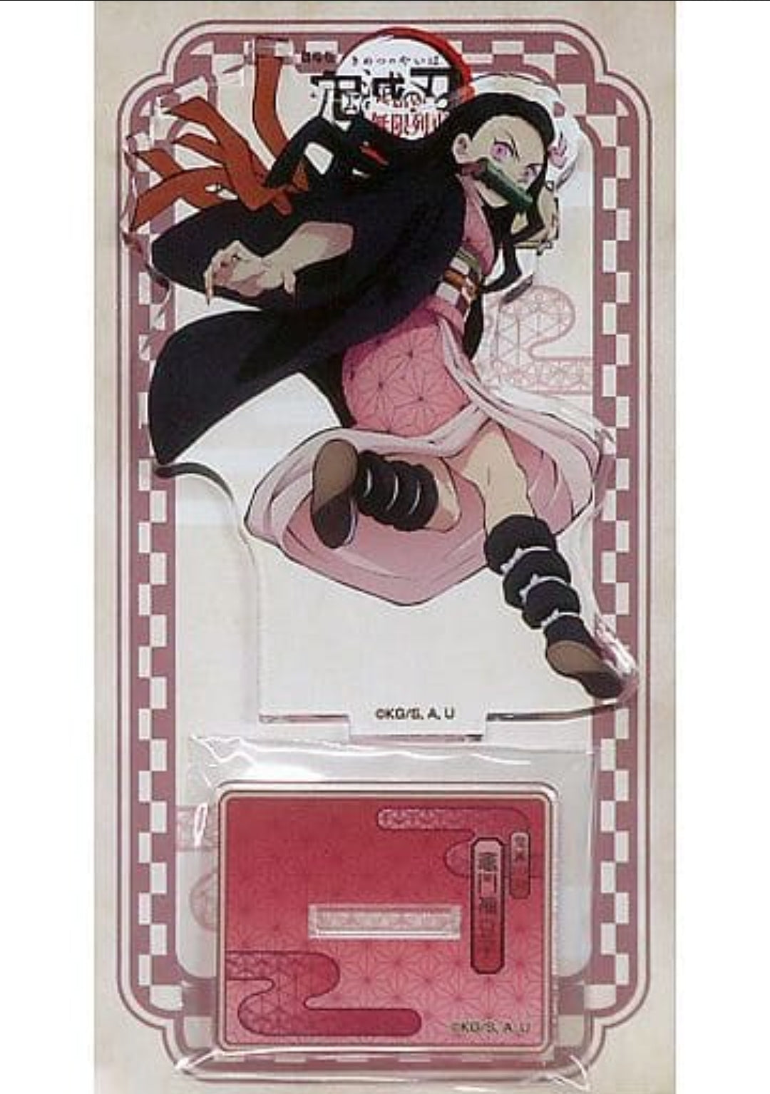 竈門禰豆子 アクリルマスコット 「劇場版 鬼滅の刃 無限列車編」 劇場グッズ stand AS.