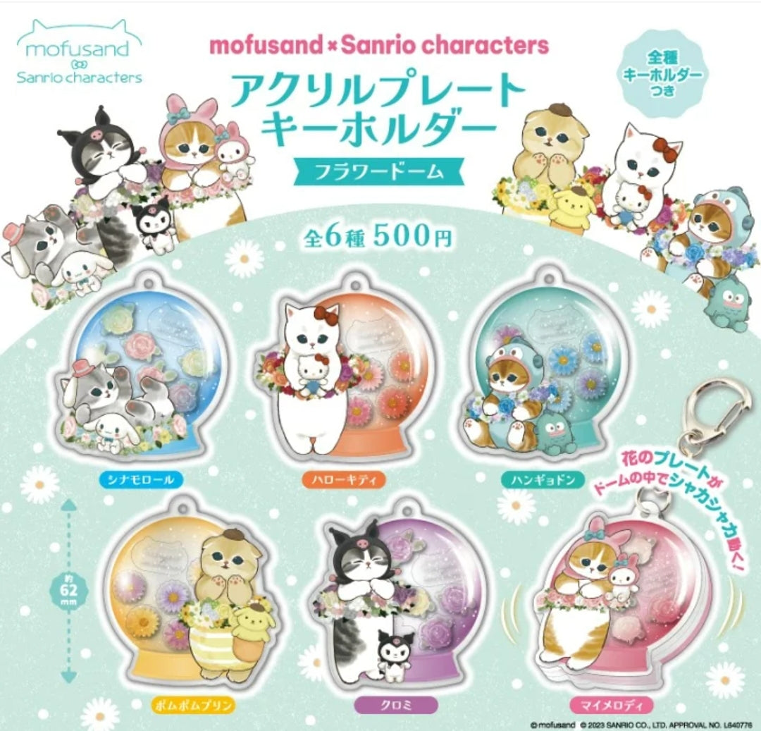 mofusand×サンリオキャラクターズ アクリルプレートキーホルダー 〜フラワードーム〜　全6種コンプリートセット capsule