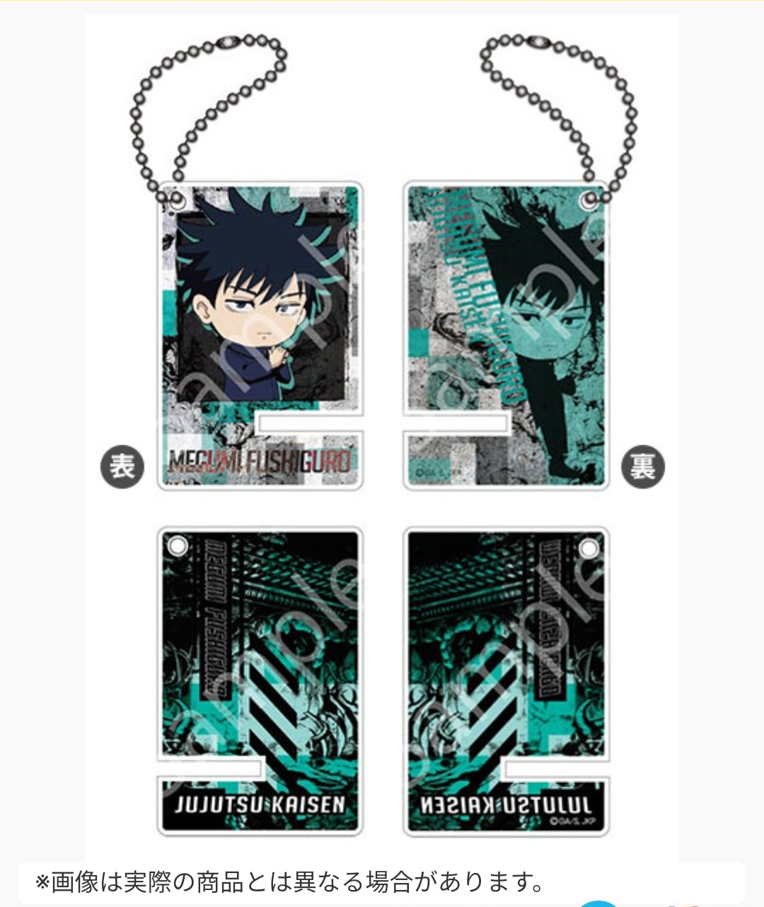 呪術廻戦 アクリルミニスマホスタンド 伏黒恵 stand AS.