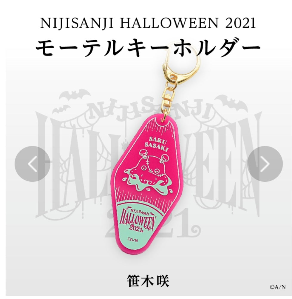 【にじさんじハロウィン2021】モーテルキー風アクリルキーホルダー 笹木咲 vtuber Keyholder