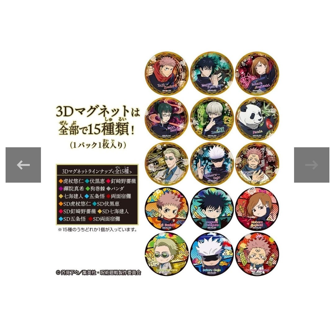 呪術廻戦３Ｄマグネットjujutsu Kaisen tcb