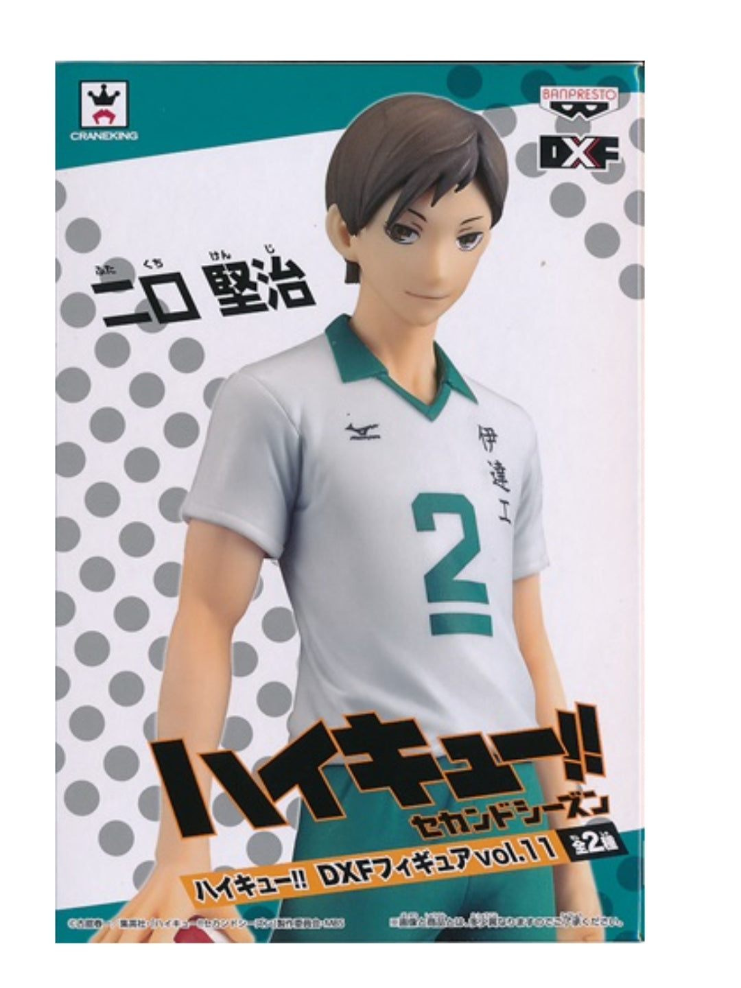 ハイキュー!!セカンドシーズン DXFフィギュアvol.11 二口堅治 toys