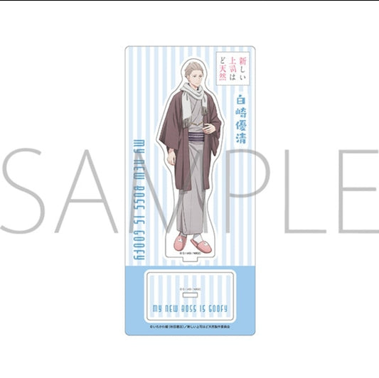 新しい上司はど天然　アクリルスタンド　白崎主任（着物）AS. Stand