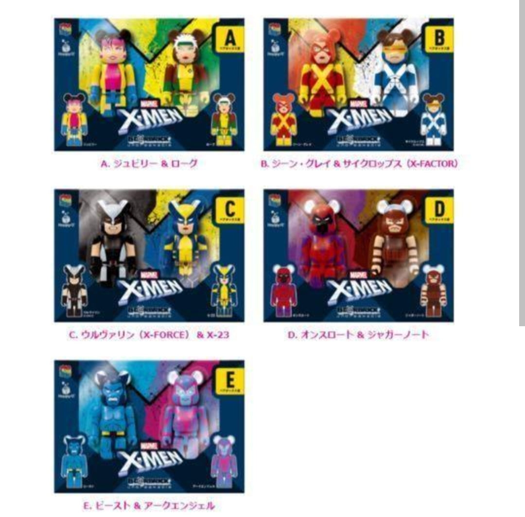 Bearbrick  unbreakable Xmen A-E
