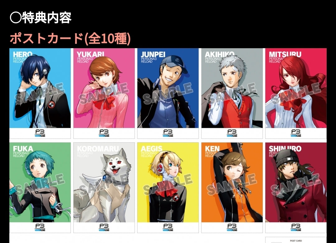 ペルソナシリーズポストカード(全10種)