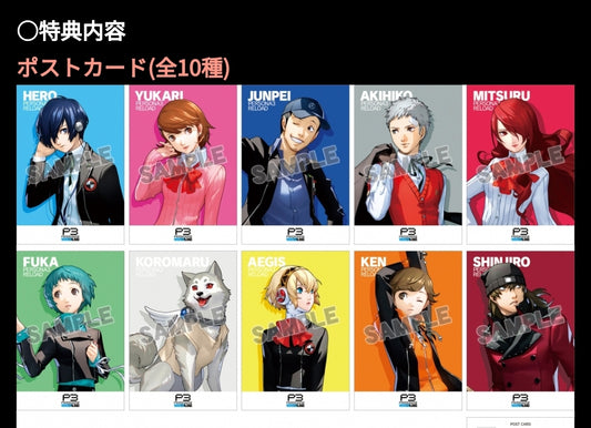 ペルソナシリーズポストカード(全10種)