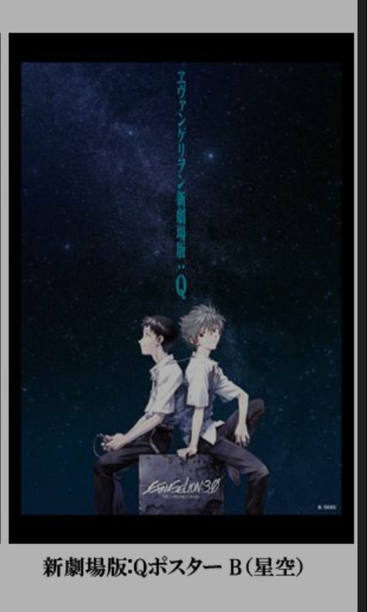 EVA STORE オリジナル ポストカード ヱヴァンゲリヲン新劇場版：Qポスター柄B（星空） postcard