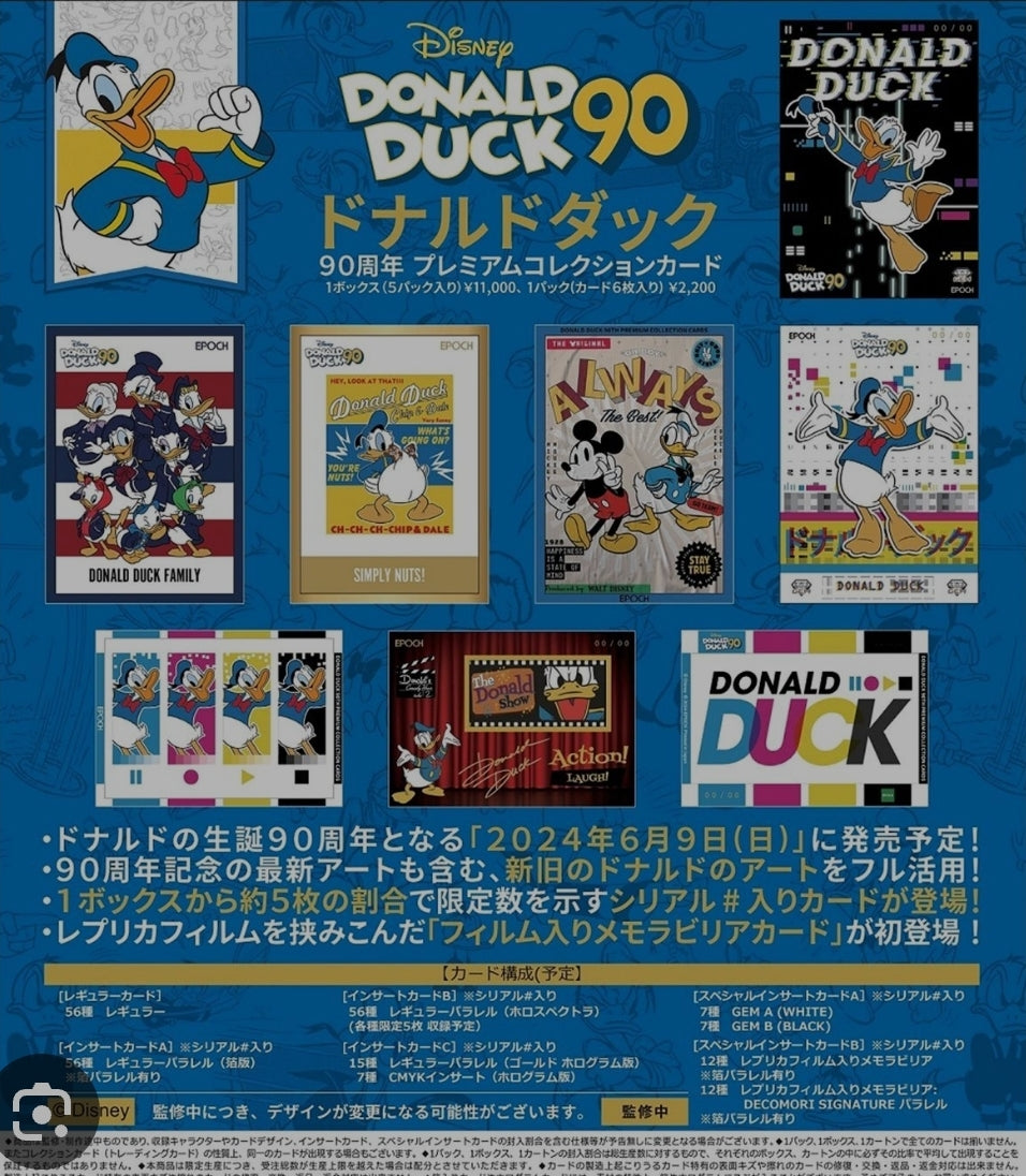 EPOCH ドナルドダック 90周年プレミアムコレクションカード tcs
