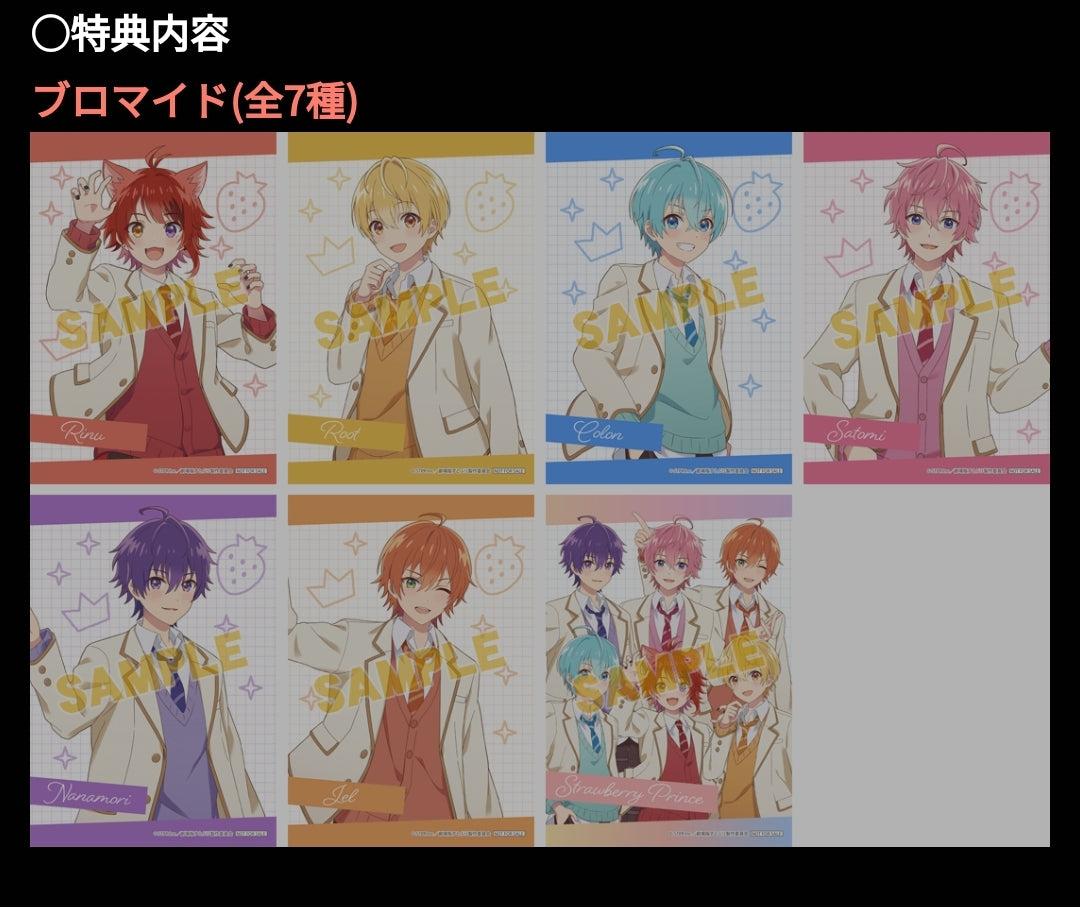 すとぷり ブロマイド(全7種) アニメイト特典