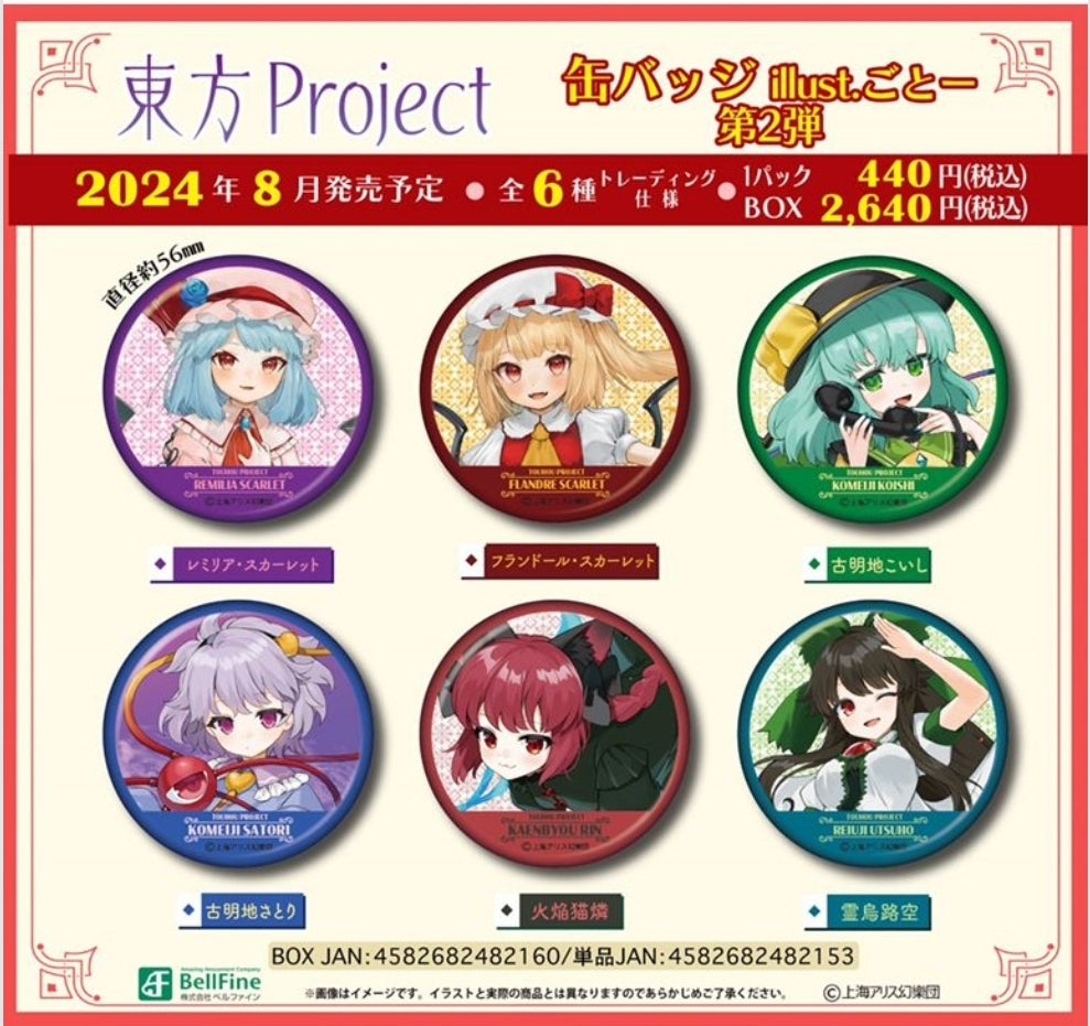 東方project 缶バッジ illustごとー 第2弾 tcb