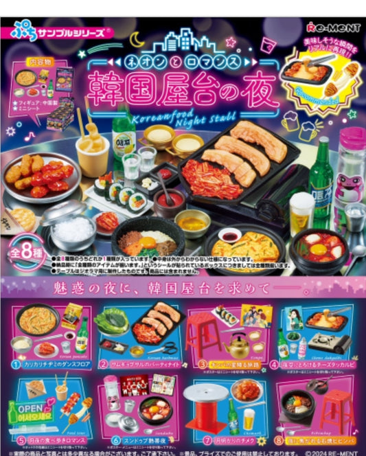 (Re-ment) ぷちサンプルネオンとロマンス韓国屋台の夜