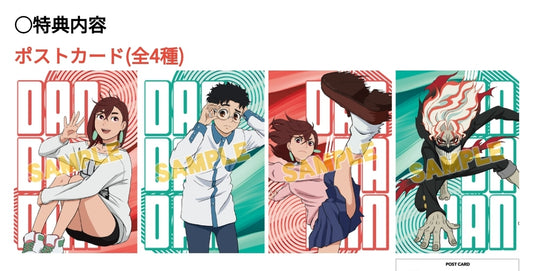 ダンダダン アニメイト特典 明信片(全4款)