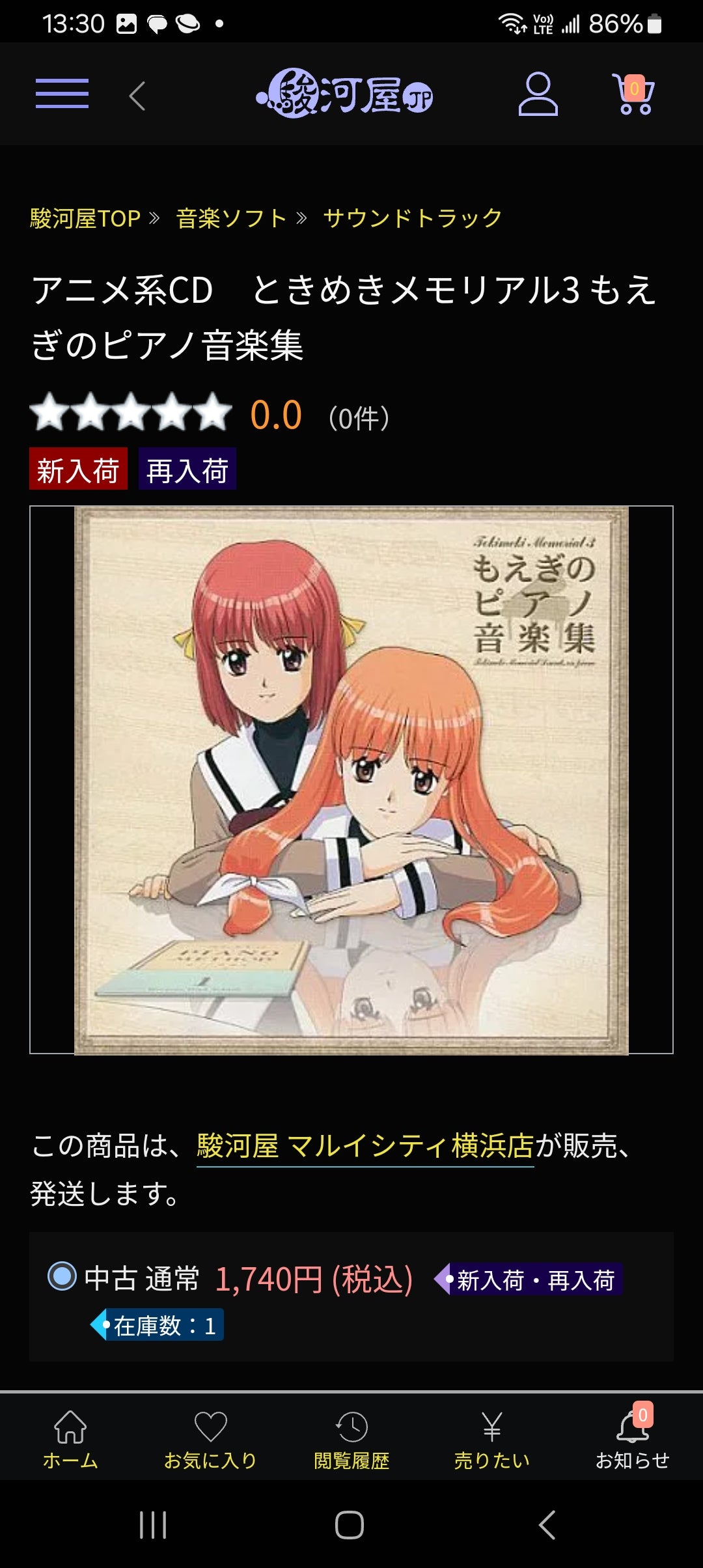 B1客代購 9236 1955  尾數