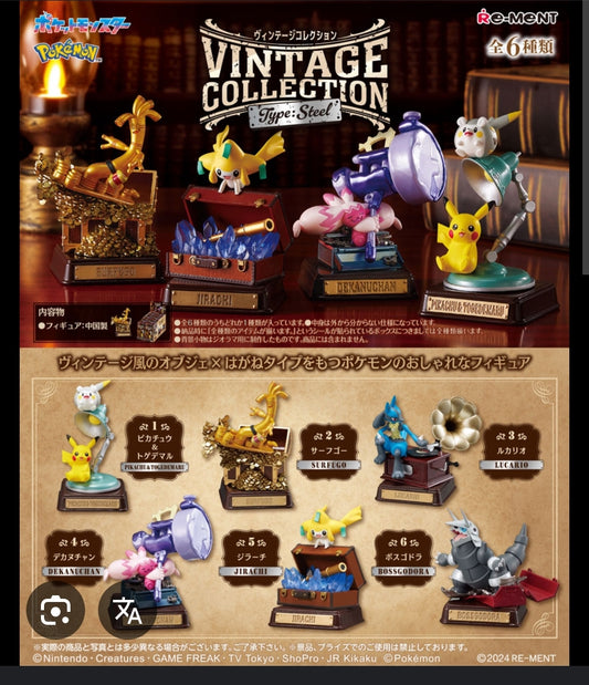 (Re-ment) ポケモンビンテージコレクションスチール