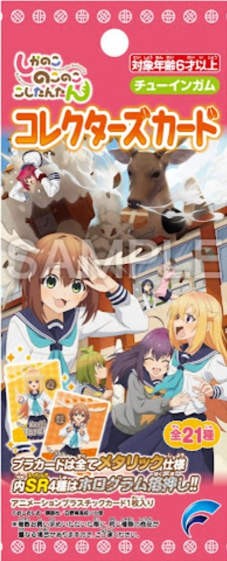 (フォルテ) しかのこのこのここしたんたん コレクターズカード