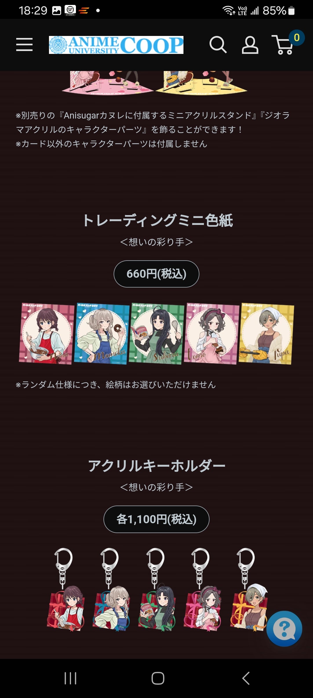ガールズバンドクライ　トレーディングミニ色紙 ＜想いの彩り手＞(池袋)