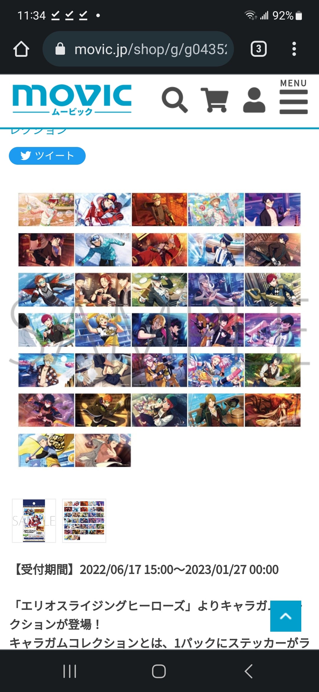 エリオスライジングヒーローズキャラガムコレクション