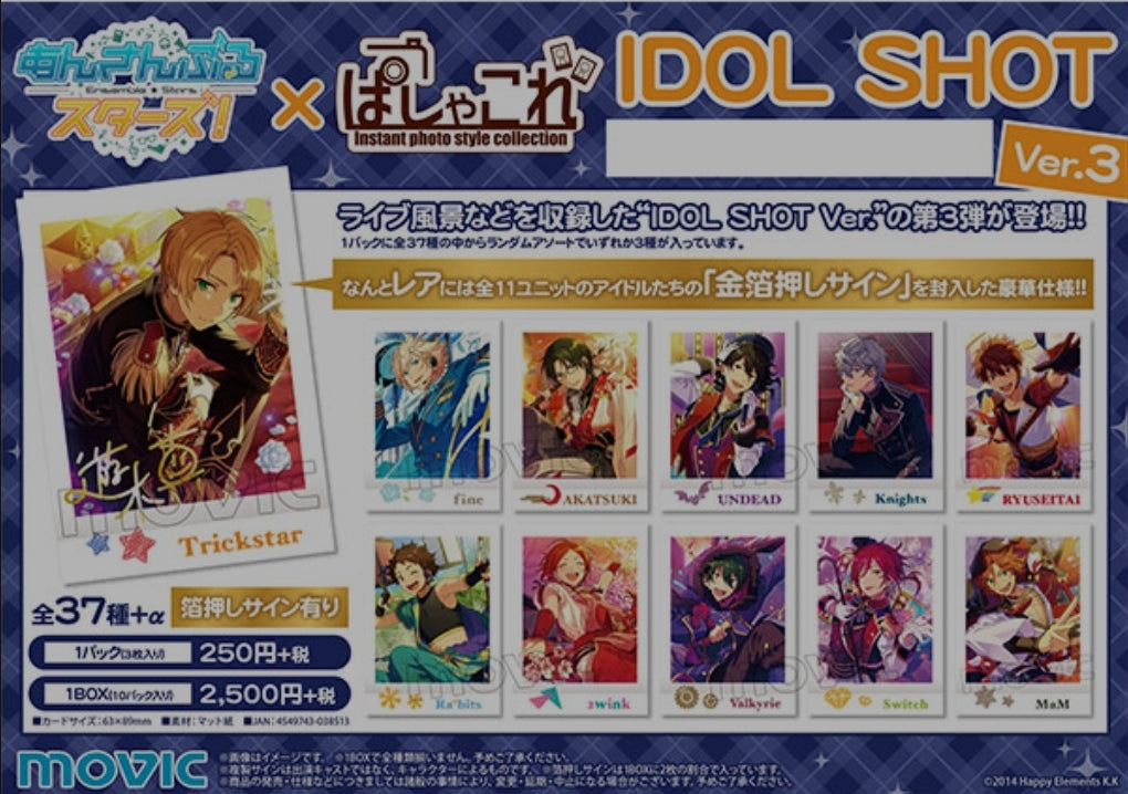 あんさんぶるスターズ！　ぱしゃこれ　IDOL SHOT Ver.3
