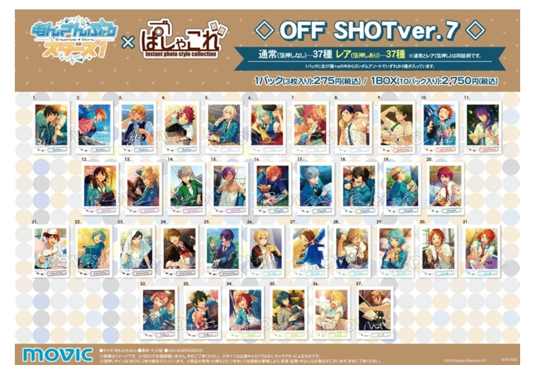 あんさんぶるスターズ！　ぱしゃこれ　OFF SHOT Ver.7