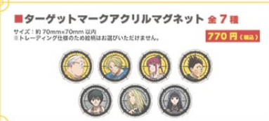 （ばくだん焼限定）SAKAMOTO DAYS × ばくだん焼本舗　ターゲットマークアクリルマグネット (池袋)