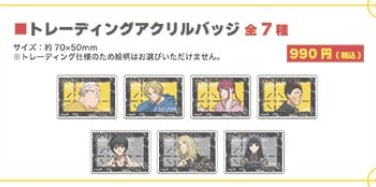 （ばくだん焼限定）SAKAMOTO DAYS × ばくだん焼本舗　トレーディングアクリルバッジ(池袋)