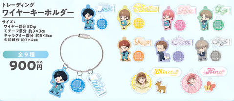 (animate cafe限定)アオのハコx Animate Cafe　トレーディングワイヤーキーホルダー(池袋)