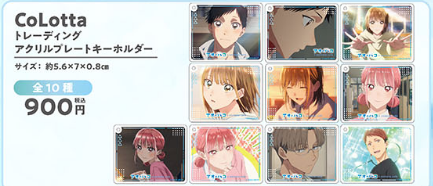 (animate cafe限定)アオのハコx Animate Cafe　CoLotta トレーディングプレートキーホルダー(池袋)