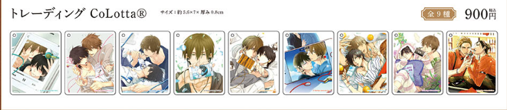 （限定）抱かれたい男1位に脅されています。×アニメイトカフェ メモリアルカフェ トレーディン CoLotta(池袋)