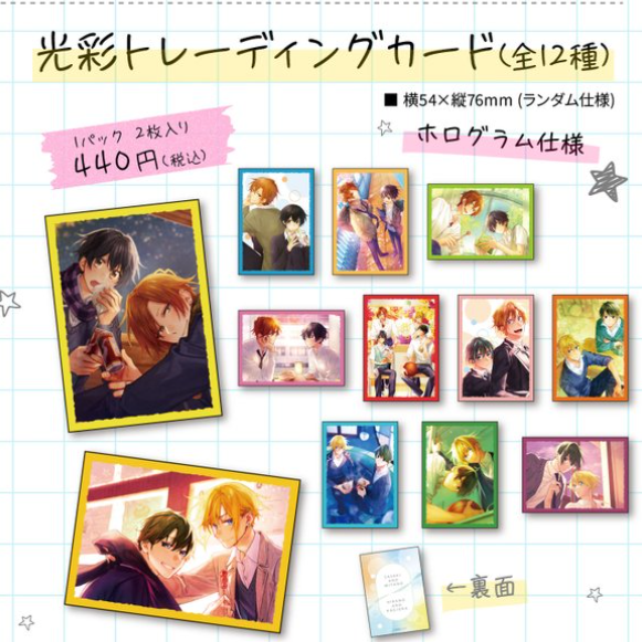 「#佐々木と宮野」&「#平野と鍵浦 」×Gratte 光彩トレーディングカード (池袋)