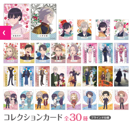 わたしの幸せな結婚　daiso ダイソー コレクションカード(池袋)