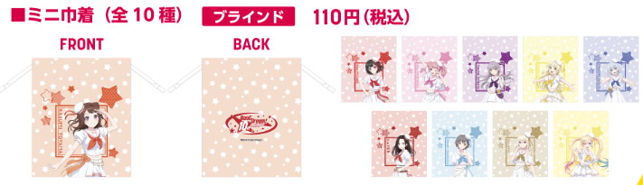 【Daiso限定】BanG Dream! × DAISOミニ巾着（BanG Dream！）(池袋)