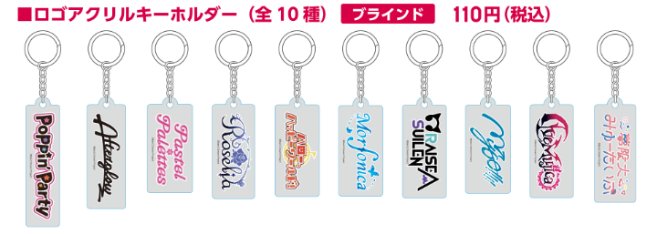 【Daiso限定】BanG Dream! × DAISO ロゴキーホルダー（BanG Dream！）(池袋)