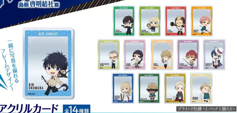 【seria限定】青の祓魔師×seria アクリルカード (池袋)亞克力咭