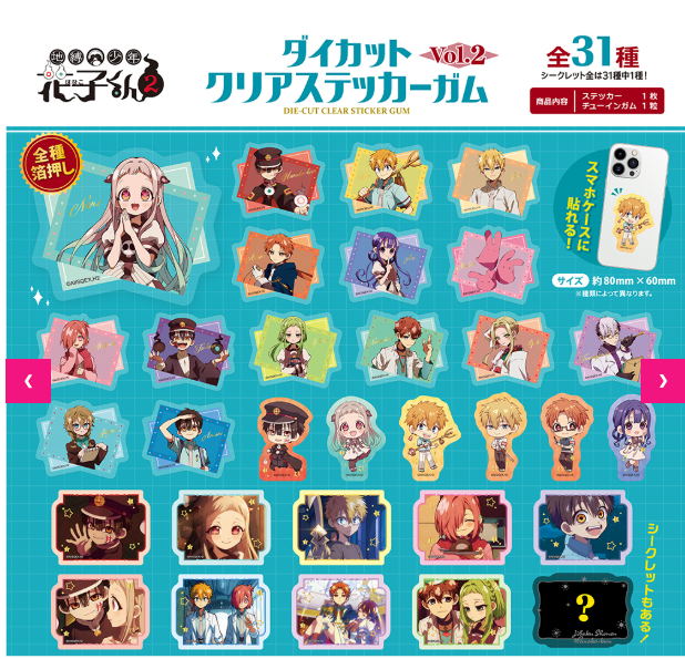 DAISO x 地縛少年花子くん２ ダイカットクリアステッカーガム (池袋)