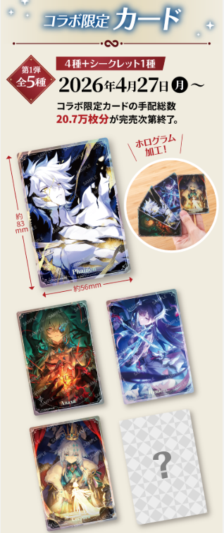 【Sushiro特典】スシロー × 崩壊：スターレイル コラボキャンペーン『黄金の一皿』コラボ限定カード (池袋)
