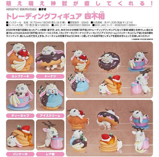 【トレーディングフィギュア】Jiang Ziya’s Tonkotsu is incompatible with each other. (6 types in total