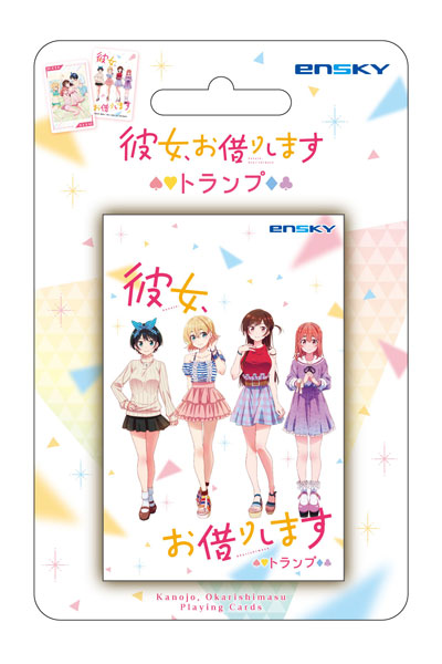 彼女、お借りします トランプ

Ensky