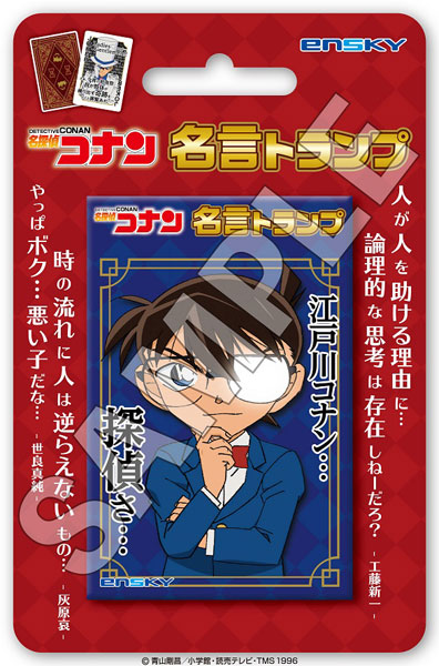 名探偵コナン 名言トランプ card (EN-SKY)