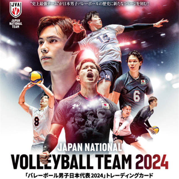 「バレーボール男子日本代表2024」バレーボール全日本男子 公式トレーディングカード