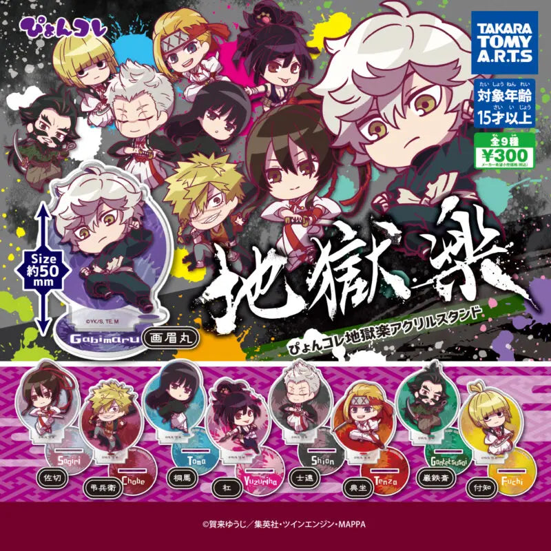 (TakaraTomyArts) capsule ぴょんコレ 地獄楽 アクリルスタンド acrylic stand