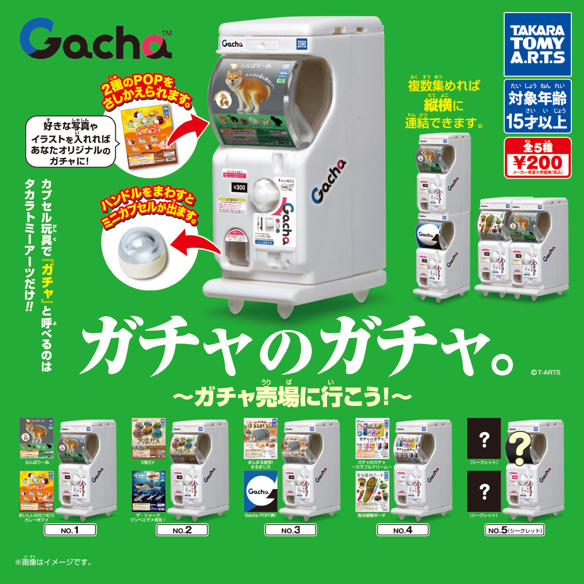 ガチャのガチャ。 ～ガチャ売場に行こう!～(池袋)