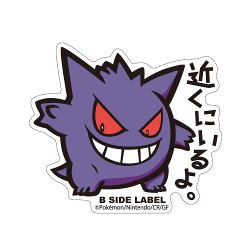 B-SIDE LABELポケモンステッカー094 IKE ゲンガー