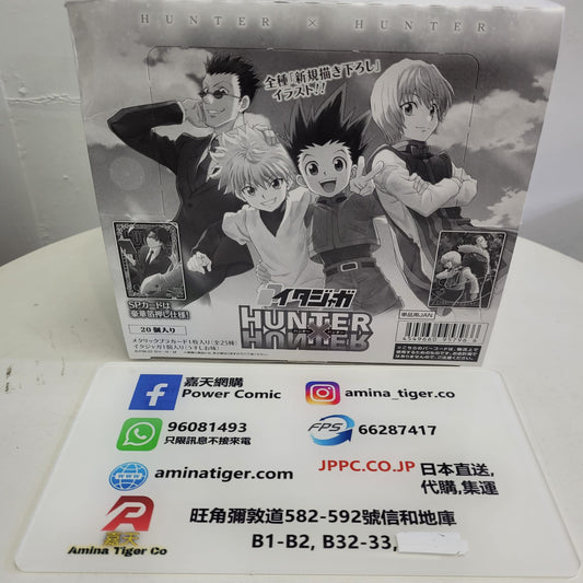 Hunter x Hunter Itajaga | 全職獵人薯餅 shokugan 食玩 wafer