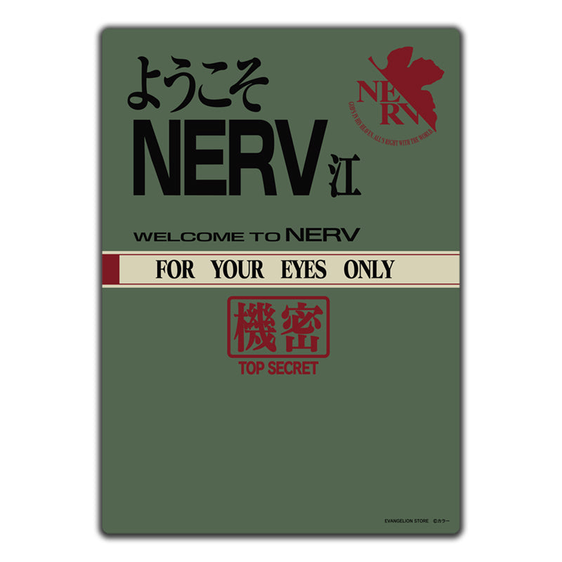 EVA STOREオリジナル 下敷きようこそNERV江