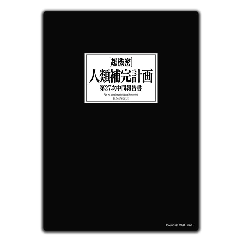 EVA STOREオリジナル 下敷き人類補完計画