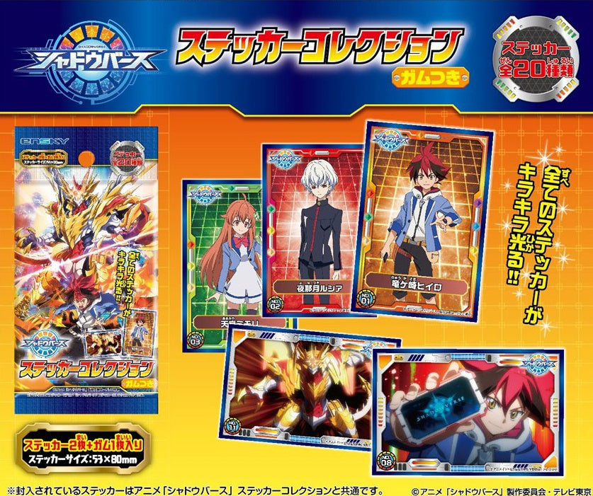 アニメ「シャドウバース」 ステッカーコレクション tcs