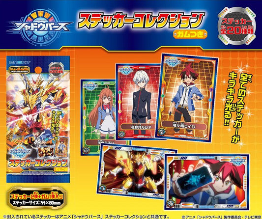 アニメ「シャドウバース」 ステッカーコレクション tcs