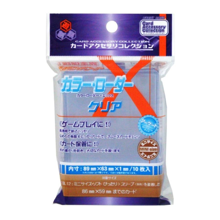 ホビーベースカラーローダーX (クリア) [Inner size: 89×63mm] [10 pieces included]